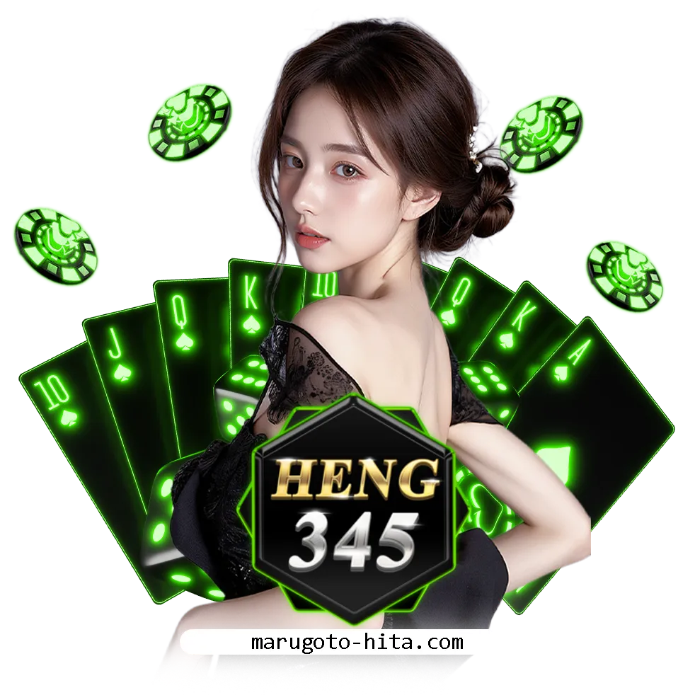 เฮง345